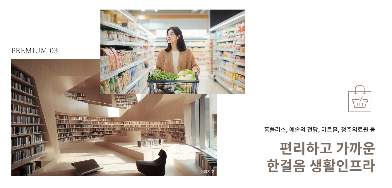 청주 센텀 푸르지오 자이_프3