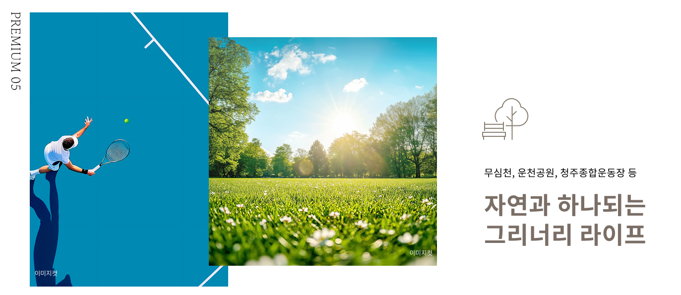 청주 센텀 푸르지오 자이_프5