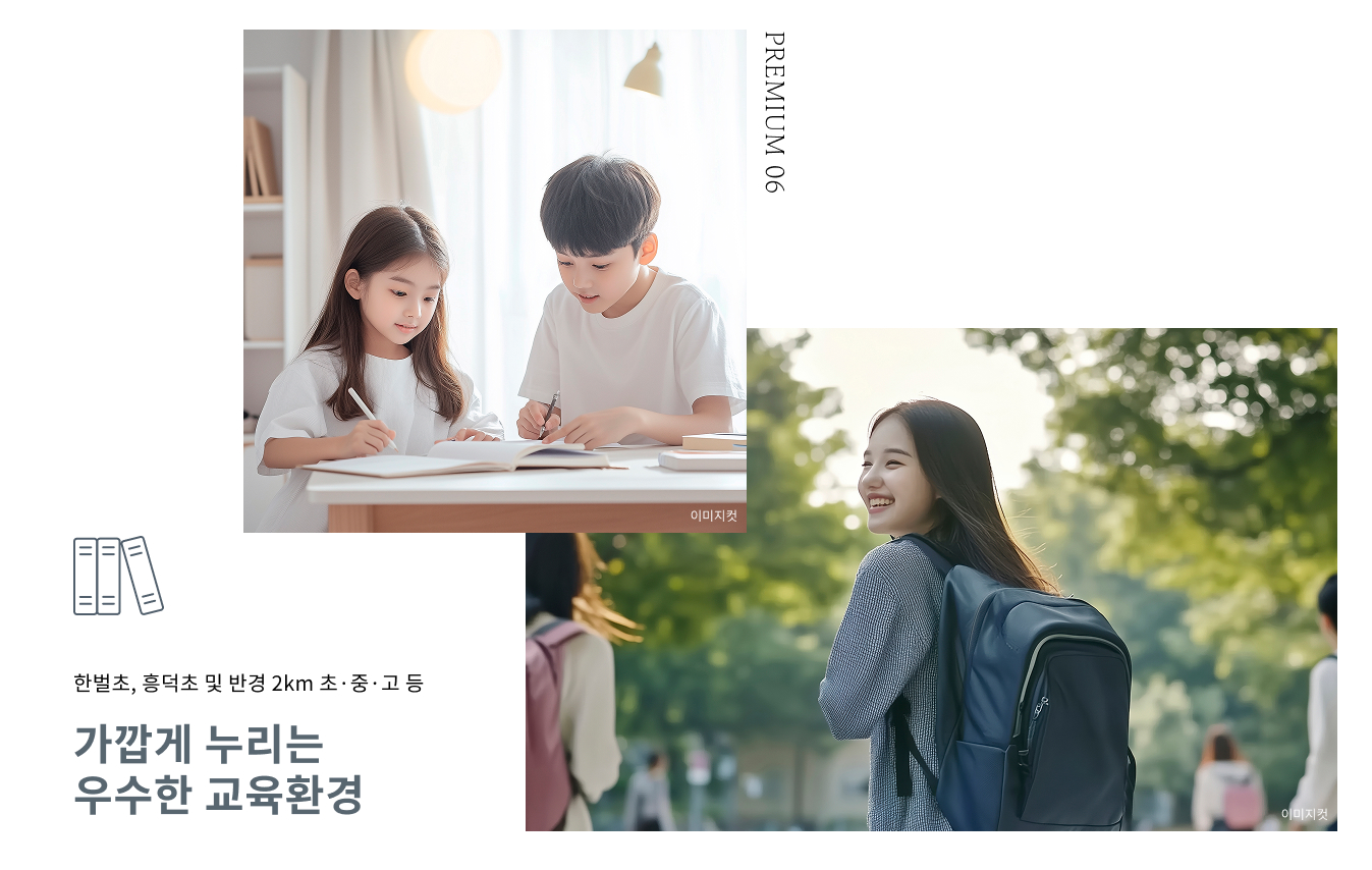 청주 센텀 푸르지오 자이_프6